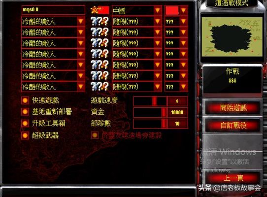 红色警戒2共和国之辉修改武器属性？（红色警戒武器编辑）