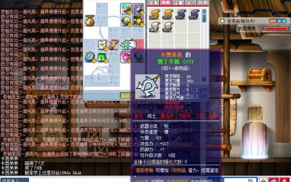 冒险岛机器人心脏可以砸什么卷？（冒险岛单手武器攻击卷轴）