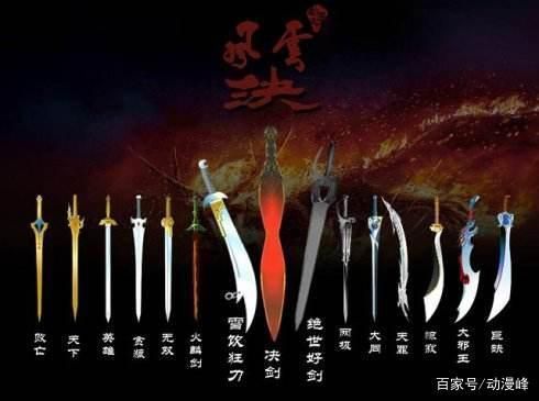 为何七武器中没有雪饮刀？（七武器屠龙）