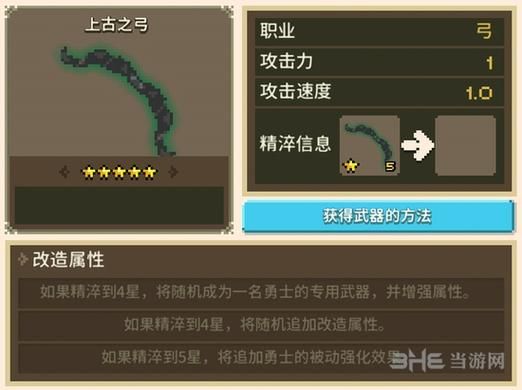 三国战纪武器介绍？（克鲁赛德战记上古武器精粹）