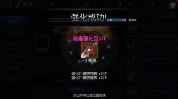 阿拉德之怒念武者最强装备？（拳刃是什么武器）