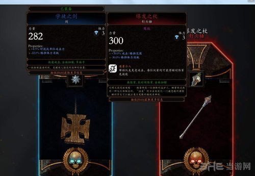 战锤末世鼠疫2武器怎么升力量？（暗黑血统2 武器）