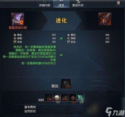 洪荒的武器实力划分？（浊气武器哪里出）