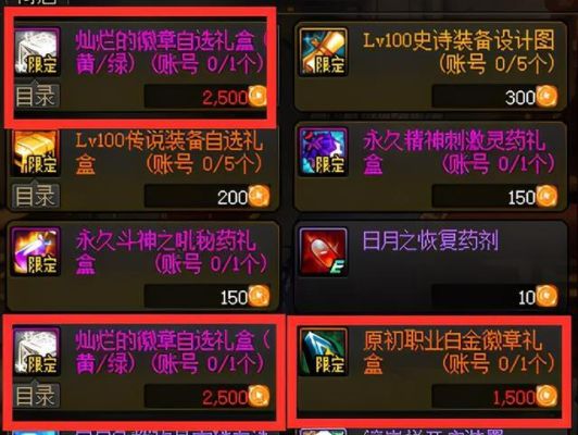 武神60级史诗自选礼盒怎么选？（dnf武神带什么ss武器最好）