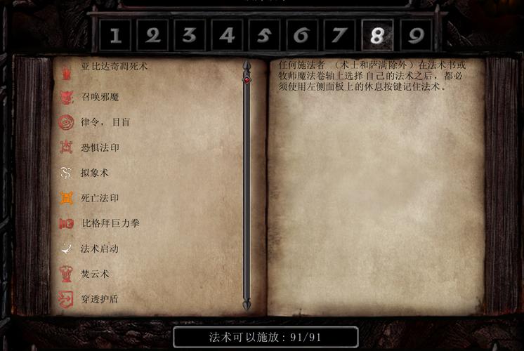 博德之门问题合集？（博德之门2武器mod）