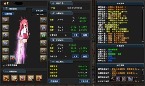 幻想神域平民用什么职业好？（幻想神域60武器配方）