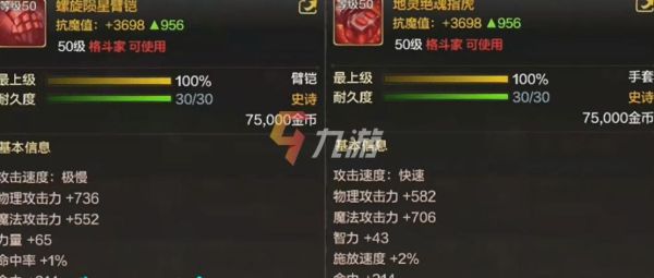 格斗家55级装备怎样选？（dnf格斗家武器选择）