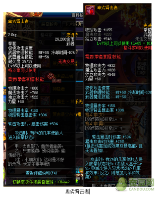 格斗家55级装备怎样选？（dnf格斗家武器选择）