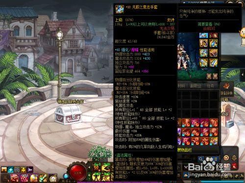 气功精通什么防具？（dnf格斗气功师带什么武器伤害高）