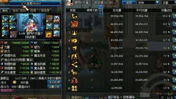 武极搬砖装备搭配？（dnf武极用什么武器好）