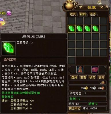 红冥石怎么分成红晶石？（极限铁匠武器）