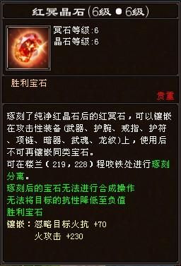 红冥石怎么分成红晶石？（极限铁匠武器）