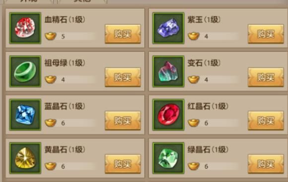 红冥石怎么分成红晶石？（极限铁匠武器）