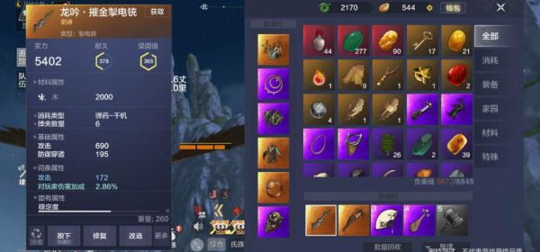 妄想山海火属性值得玩吗？（dnf火属性武器有哪些）