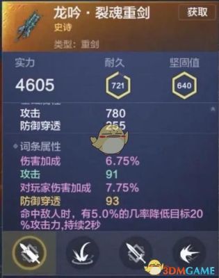 妄想山海火属性值得玩吗？（dnf火属性武器有哪些）