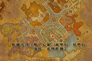 魔兽世界锻造武器大师任务详细？（暴风城 武器大师）