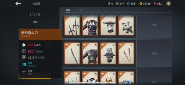 暗影格斗3全部武器？（光属性格斗家武器）