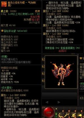 dnf男气功武器排行？（dnf男气功用什么武器）