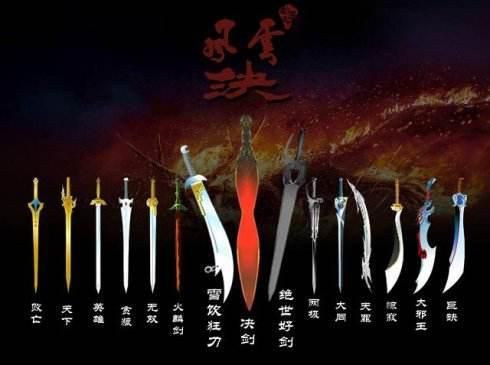 风云武器排行榜？（风云里面的武器）