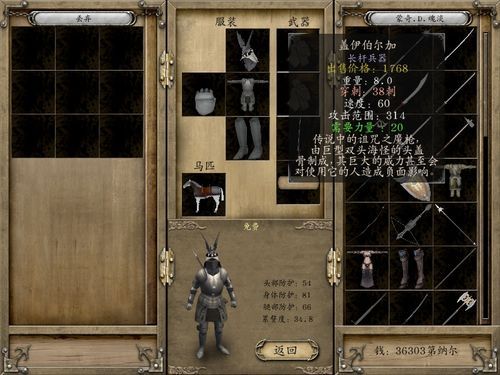 骑马与砍杀战团，魔球怎么刷物品？（风云七武器存档）