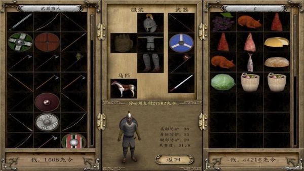 骑马与砍杀战团，魔球怎么刷物品？（风云七武器存档）