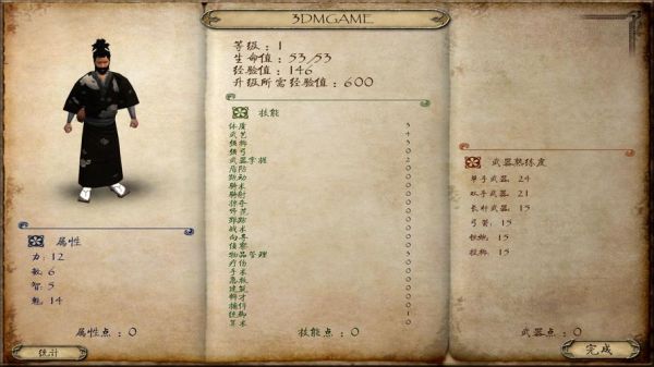 骑马与砍杀战团，魔球怎么刷物品？（风云七武器存档）