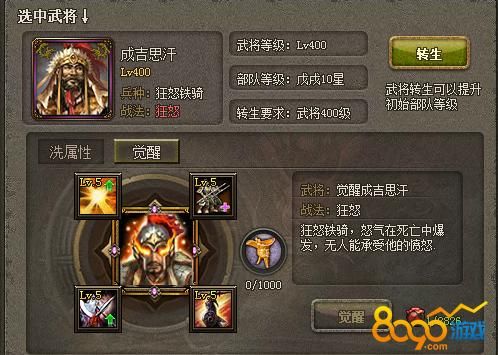 傲视天地成吉思汗要带武器吗？（傲视天地 武器掉落）
