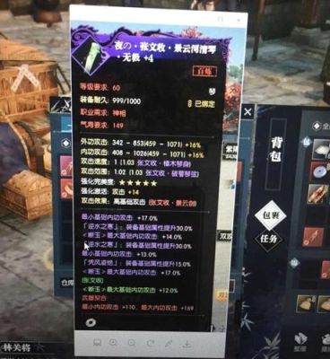逆水寒帮派买什么？（风云2七武器 镜湖）