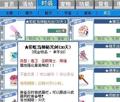 彩虹岛战士的武器去哪里刷？（彩虹岛3天武器）