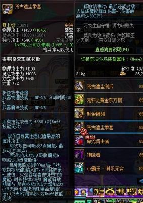 dnf女散打武器是强化还是增幅？（女散打用什么武器）
