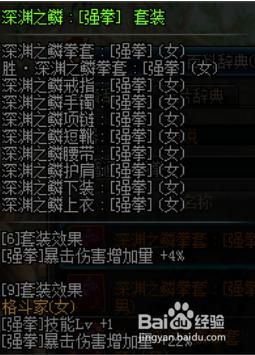 dnf女散打武器是强化还是增幅？（女散打用什么武器）