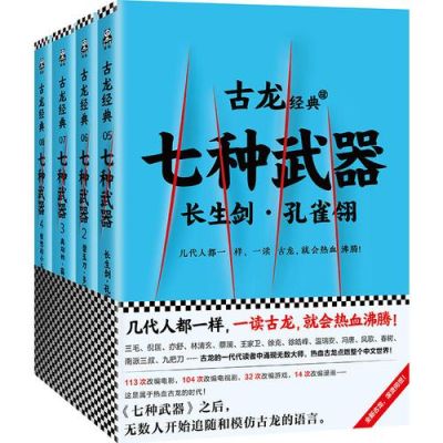 关于《七种武器》的顺序？（真三7全武器图鉴）