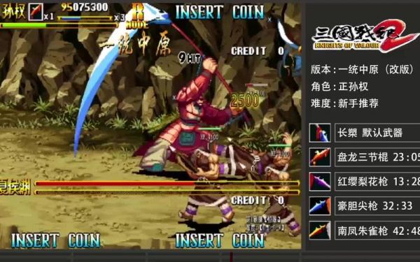 三国战纪2群雄争霸孙权怎么捡兵器？（三国战纪2孙权武器）