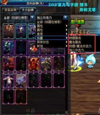 tbc武器能附魔命中吗？（dnf武器附魔命中）
