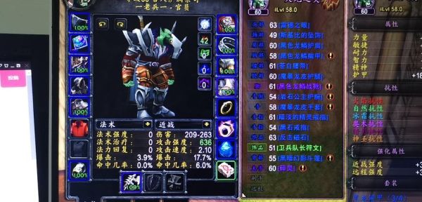 5.4增强萨装备属性？（5.4增强萨满武器选择）