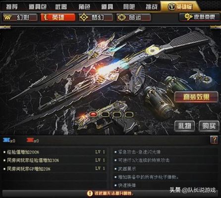 cf凶兽武器哪个比较好？（格斗家火属性武器）