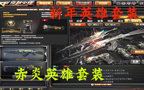 cf凶兽武器哪个比较好？（格斗家火属性武器）