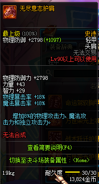 女武神武器化的颤音有什么用？（dnf女武神用什么武器）