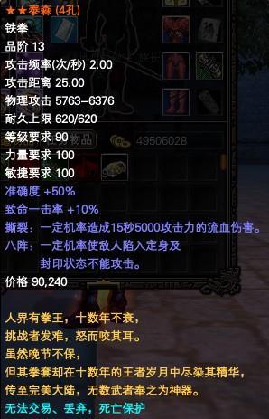 完美国际王者之心战斧？（完美国际武侠用什么武器好）
