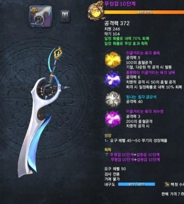 加力量的宝石？（剑灵拳师武器打什么宝石）