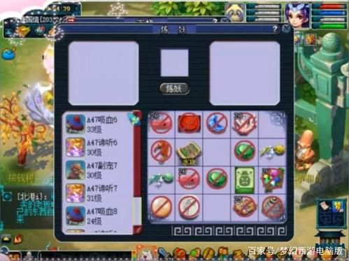 梦幻西游宝宝装备上的附加技能，可以用点化石，重新替换掉原有的套装效果吗，知道的说下？（dnf武器变换的属性）