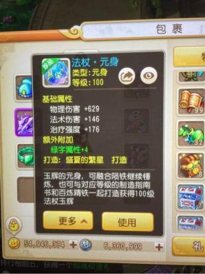 梦幻西游宝宝装备上的附加技能，可以用点化石，重新替换掉原有的套装效果吗，知道的说下？（dnf武器变换的属性）