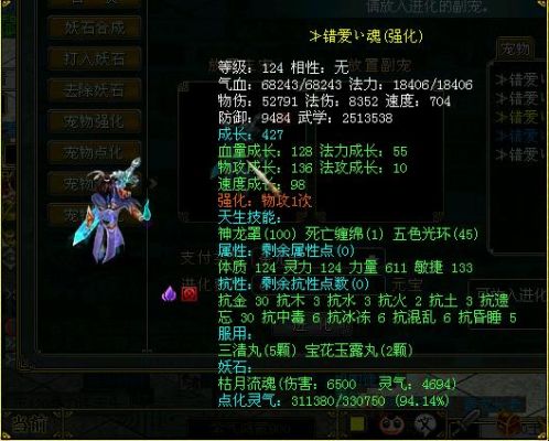 问道100法金封手装备如何做？（问道100级绿火武器需要什么材料）