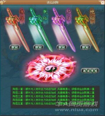 仙域怎么升级快？（仙域武器升到11级）
