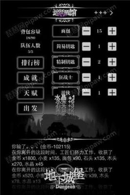 地下城堡3米诺的铁壁之城攻略？（铁壁堡垒武器）