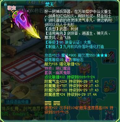 神武天策装备选择？（天策好看的武器）