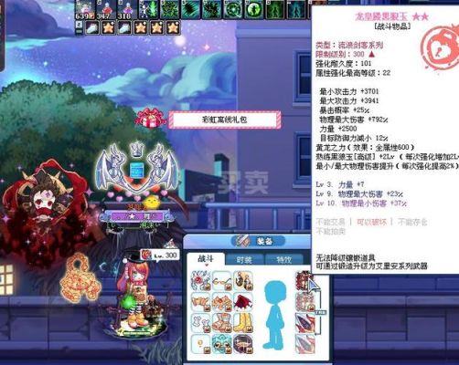 彩虹岛这个是什么职业？（彩虹岛吟游诗人用什么武器）
