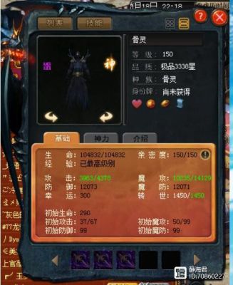 魔域亡灵132套装分别叫什么名字？（魔域把125武器升级132做什么任务）