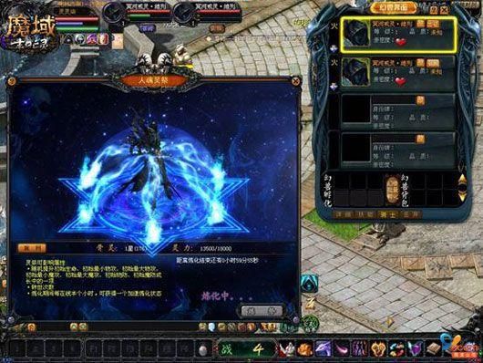 魔域亡灵132套装分别叫什么名字？（魔域把125武器升级132做什么任务）
