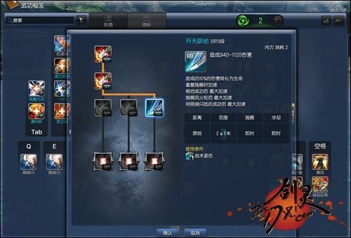 剑灵斗士血气和仙剑怎么加点？（剑灵武器成长简化）